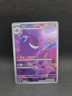 Us Seller. Gengar 0307/07 Chinese Exclusive Gem Vol. 3 Holo Full Art Pokemon TCG - Image 1