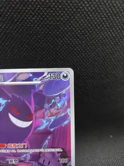 Us Seller. Gengar 0307/07 Chinese Exclusive Gem Vol. 3 Holo Full Art Pokemon TCG - Image 3