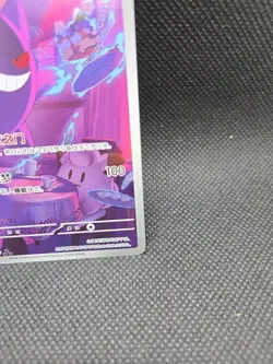 Us Seller. Gengar 0307/07 Chinese Exclusive Gem Vol. 3 Holo Full Art Pokemon TCG - Image 4
