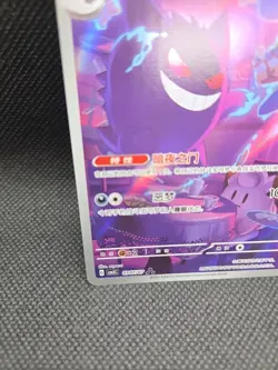 Us Seller. Gengar 0307/07 Chinese Exclusive Gem Vol. 3 Holo Full Art Pokemon TCG - Image 5