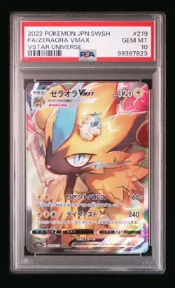2022 POKEMON JPN SWORD & SHIELD VSTAR UNIVERSE #219 FULL ART/ZERAORA VMAX PSA 10 - Image 2