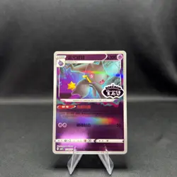 Banette 0706/07 Stamped Chinese Gem Pack Volume 3 Pokemon TCG Card NM/M - Image 1