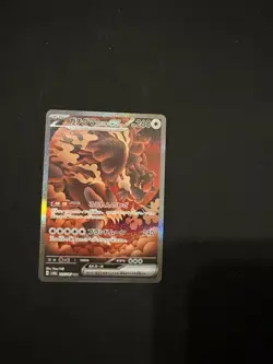 Bloodmoon Ursaluna EX 225/187 Terastal Festival Pokemon Japanese NM - Image 1