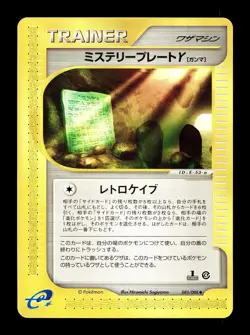 [NM-] Mystery Plate Gamma 085/088 Japanese e-Series Split Earth Pokemon A - Image 1