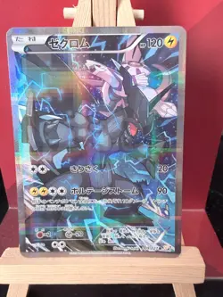 Zekrom JP Legendary Holo Shine Collection 009/027 Near Mint Pokemon Card Vintage - Image 1