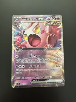 Scream Tail ex 040/066 Sv5a: Crimson Haze Holo (Japanese) Pokemon TCG - Image 1