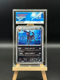 Umbreon - 042 - Dark Rush - BW4 - 1st Edition - ACE 10 - Japanese Pokemon - Image 1