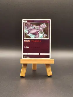 Mewtwo - Reverse Holo - Tag Team GX All Stars SM12a 054/173 Pokemon 151 Card LP - Image 1