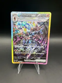 Ceruledge ex 203/187 Sv8a: Terastal Fest Ex Holo (Japanese) Pokemon TCG - Image 1