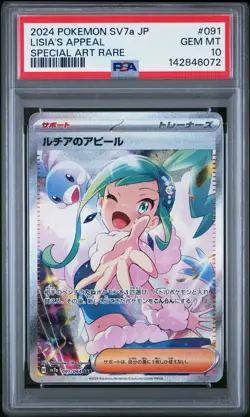 2024 POKEMON JPN PARADISE DRAGONA SPECIAL ART RARE #091 LISIA'S APPEAL PSA 10 - Image 1
