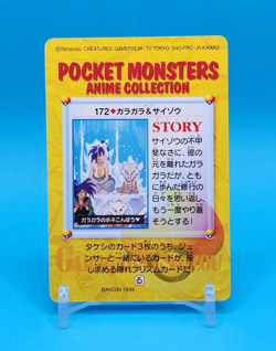 Pokemon Card Japanese - Marowak & Saizo #172 - Bandai - Anime Collection - Image 3