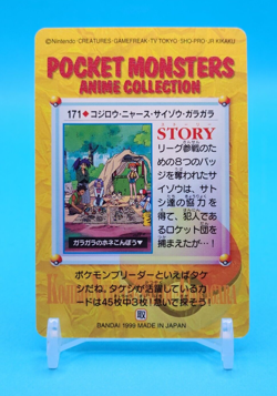 Pokemon Card Japanese - Misty, Pikachu & Ash #171 - Bandai - Anime Collection - Image 3