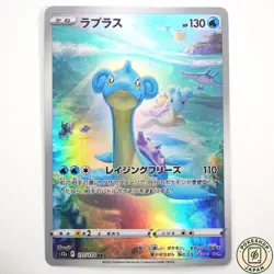 Lapras AR Pokemon Card Japanese 177/172 S12a VSTAR Universe - Image 1