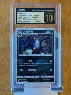 Pokemon Umbreon Gem Pack Vol. 2 CGC 10 Pristine Slab Lot (5 Cards) - Image 2