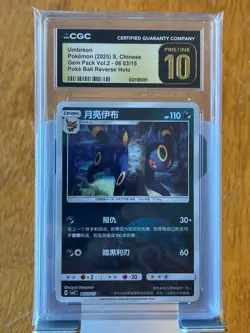 Pokemon Umbreon Gem Pack Vol. 2 CGC 10 Pristine Slab Lot (5 Cards) - Image 4