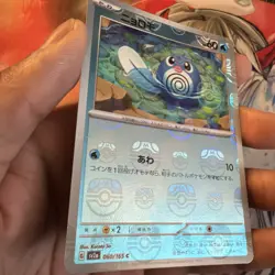Poliwag 060/165 Master Ball - 151 sv2a Japanese Mint - Pokemon Card Game - Image 1