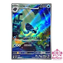 Tirtouga AR 110/086 SV11B Black Bolt - Japanese Pokemon Card Scarlet & Violet - Image 1