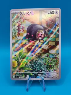 Pokemon Lechonk AR 120/108 SV3 Ruler of the Black Flame - Card Japanese - Image 1