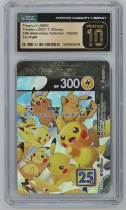 2021 Pokemon Chinese 25th Anniversary Pikachu V-Union #026/028 CGC 10 Pristine - Image 1