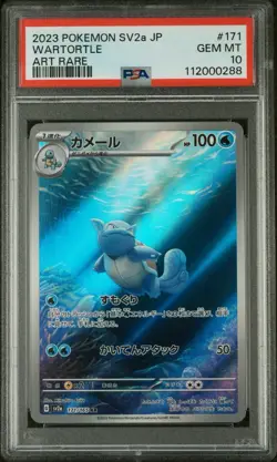 2023 Pokemon SV151 Wartortle Art Rare Japanese Edition #171/165 PSA 10 - Image 1