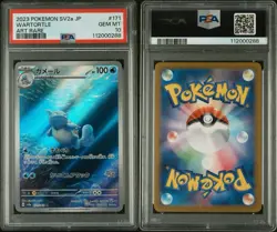 2023 Pokemon SV151 Wartortle Art Rare Japanese Edition #171/165 PSA 10 - Image 3