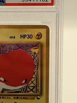1998 POKEMON JPN VENDING SER II #100 VOLTORB PSA 10 - Image 3