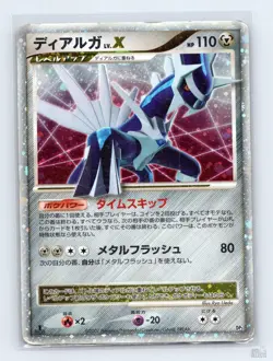 Dialga LV.X DP3 Dialga LV.X Deck Japanese Pokemon HP 1st. Ed - Image 1