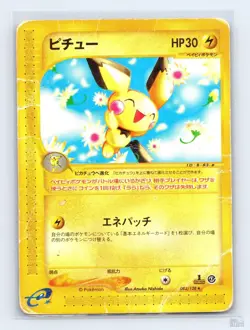 Pichu 082/128 E SERIES E1 Expedition R Japanese Pokemon DMG 1st. Ed - Image 1