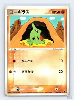 Larvitar 009/024 Tyranitar ex Half Deck Pokemon Japanese LP 1st. Ed - Image 1
