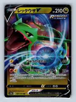 Rayquaza V 107/172 s12a VSTAR Universe Double Rare Japanese Pokemon TCG NM - Image 1