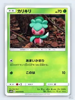 Fomantis 004/054 SM10B Sky Legend Common Yuka Morii Japanese Pokemon NM - Image 1