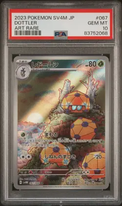 2023 Pokemon Japanese SV4M Dottler #067 Art Rare PSA 10 - Image 1
