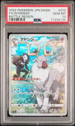 2022 Pokemon Japanese Battle Region Wyrdeer #070 Art Rare PSA 10 - Image 1