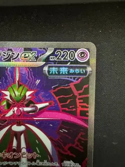 Pokemon Card Japanese Iron Valiant ex SAR 213/187 Terastal Festivals v8a - Image 3