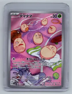 Exeggcute Full Art 065/064 sv7a AR Paradise Dragona Japanese Pokemon TCG NM - Image 1