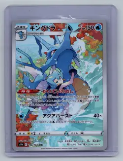 Kingdra CHR 190/184 S8b VMAX Climax Pokemon Card Japanese TCG 2021 NM - Image 1