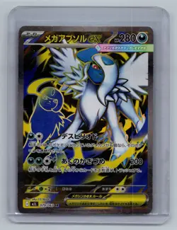 Mega Absol ex SR 079/063 Mega Brave M1L Pokemon Card Japanese NM - Image 1