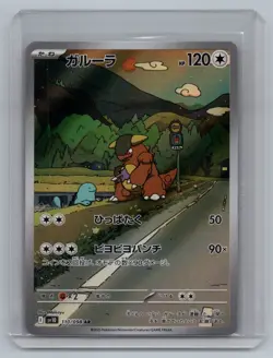 Kangaskhan 110/098 Art Rare Glory of the Rocket Gang Pokemon Japanese NM - Image 1