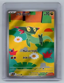 Dreepy 211/193 holo Art Rare MEGA Dream ex Pokemon Japanese NM - Image 1