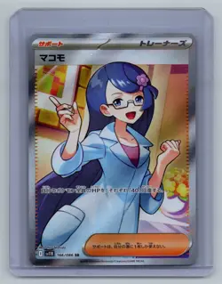 Fennel 166/086 Japanese SV11B: Black Bolt - Pokemon Card - NM - Image 1