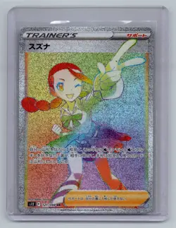 Candice 121/098 S12 Paradigm Trigger Hyper Rare Trainer Holo Japanese Pokemon NM - Image 1