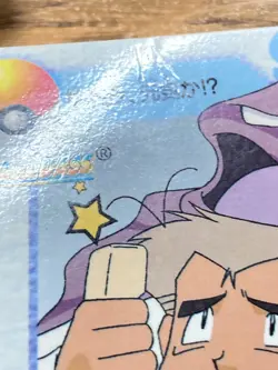 Pokemon Carddass Card 64 Muk & Professor Oak Pocket Monsters Anime Collection - Image 3