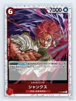 Shanks P-083 (Foil) Promo One Piece Japanese NM - Image 1