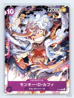 Monkey.D.Luffy P-041 Starter Deck 18: PURPLE Monkey.D.Luffy JP One Piece NM - Image 1