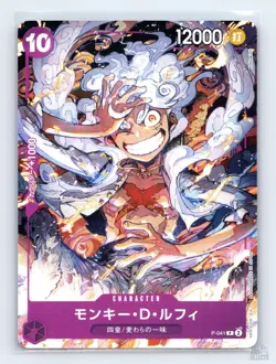 Monkey.D.Luffy P-041 Starter Deck 18: PURPLE Monkey.D.Luffy JP One Piece NM - Image 1