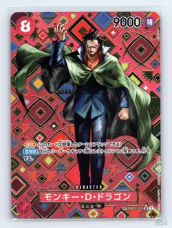 Monkey.D.Dragon (SP) OP07-015 Emperors in the New World SR JP One Piece NM - Image 1