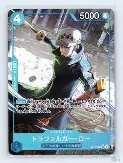 Trafalgar Law (Alt Art) ST17-002 Premium Booster -The Best- Vol. 2 One Piece NM - Image 1