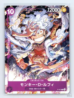 Monkey.D.Luffy P-041 Starter Deck 18: PURPLE Monkey.D.Luffy JP One Piece NM - Image 1