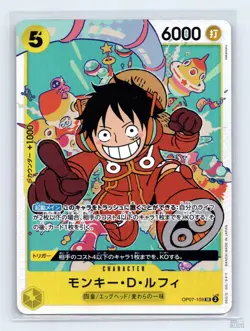 Monkey.D.Luffy OP07-109 500 Years in the Future SR JP One Piece NM - Image 1