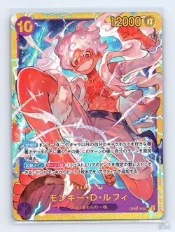 Monkey.D.Luffy (Reprint) OP05-119 Premium Booster -The Best- JP One Piece NM - Image 1